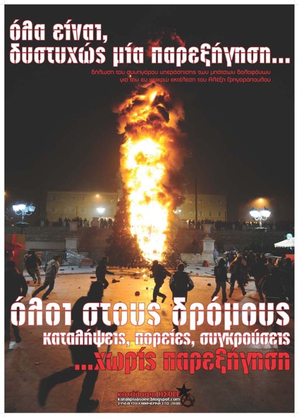 ola_einai_distihws_mia_parexigisi