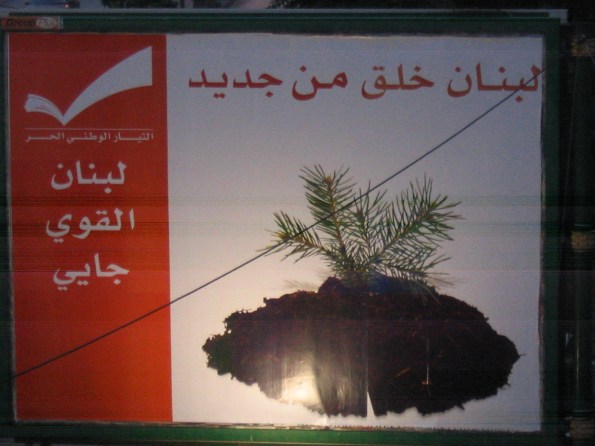 cedroincrescita Foto di Valentina Perniciaro _Beirut settembre 2006: Il cedro in crescita, manifesti per la ricostruzione
