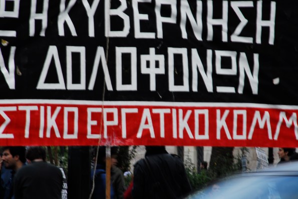 _aac0010-2 Foto di Valentina Perniciaro _Atene in corteo, contro lo Stato Assassino_